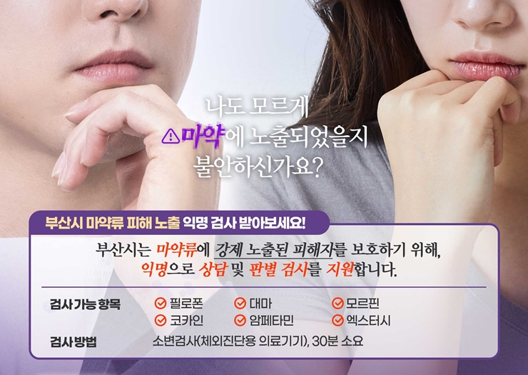 21-5cw8 마약 검사